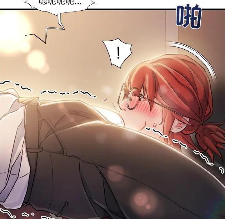 漫画《故乡的那些女人》第9话第97张图