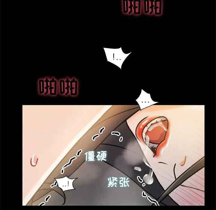 漫画《故乡的那些女人》第10话第103张图