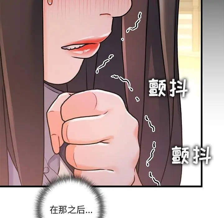 漫画《故乡的那些女人》第10话第106张图