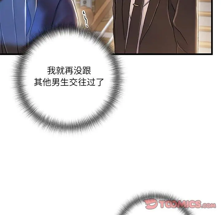 漫画《故乡的那些女人》第10话第108张图