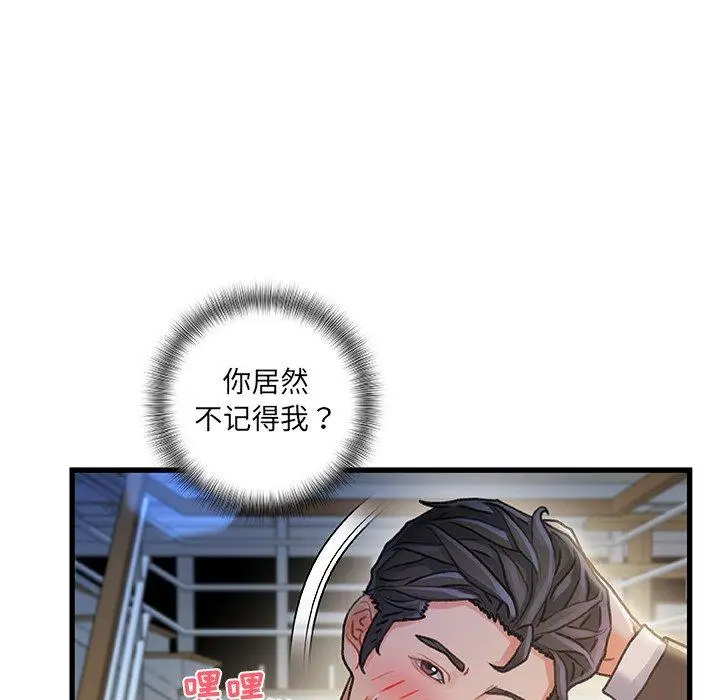 漫画《故乡的那些女人》第10话第111张图