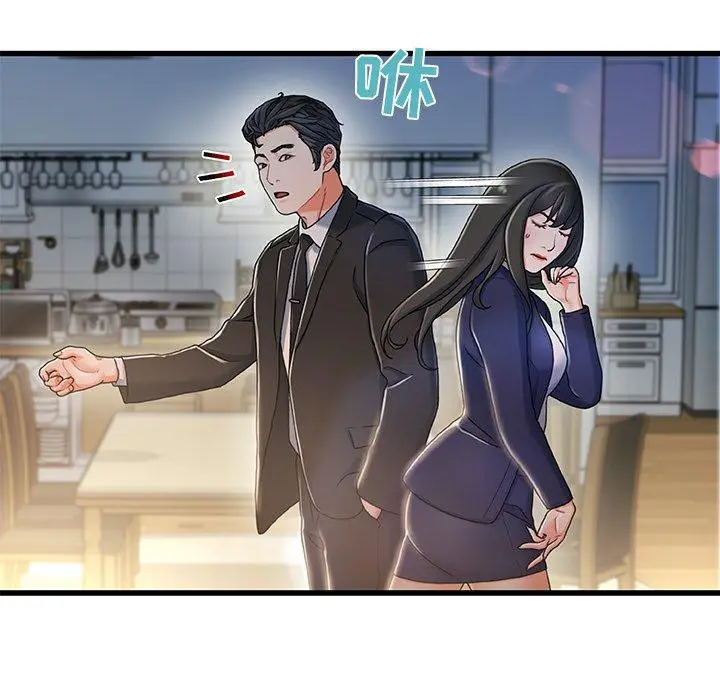 漫画《故乡的那些女人》第10话第117张图