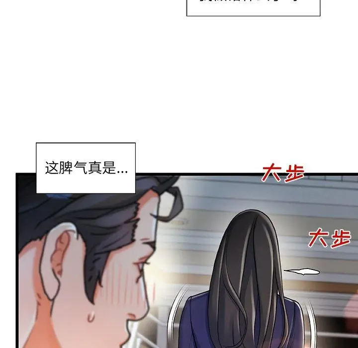 漫画《故乡的那些女人》第10话第119张图