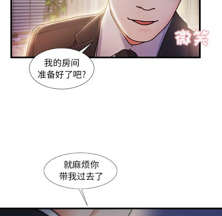 漫画《故乡的那些女人》第10话第12张图