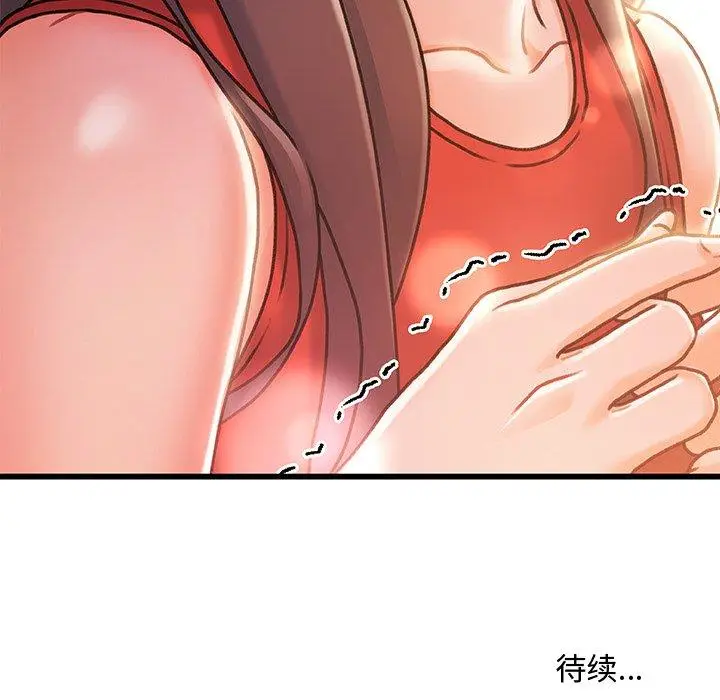 漫画《故乡的那些女人》第10话第127张图