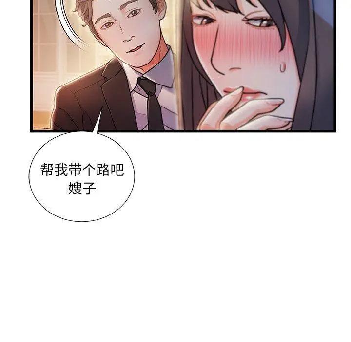 漫画《故乡的那些女人》第10话第17张图