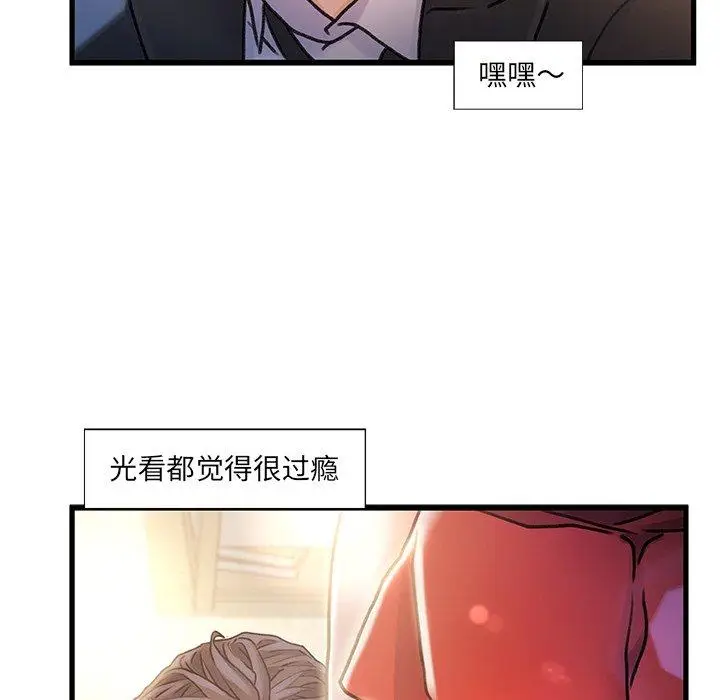 漫画《故乡的那些女人》第10话第26张图