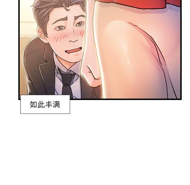 漫画《故乡的那些女人》第10话第27张图