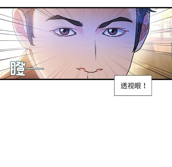漫画《故乡的那些女人》第10话第31张图