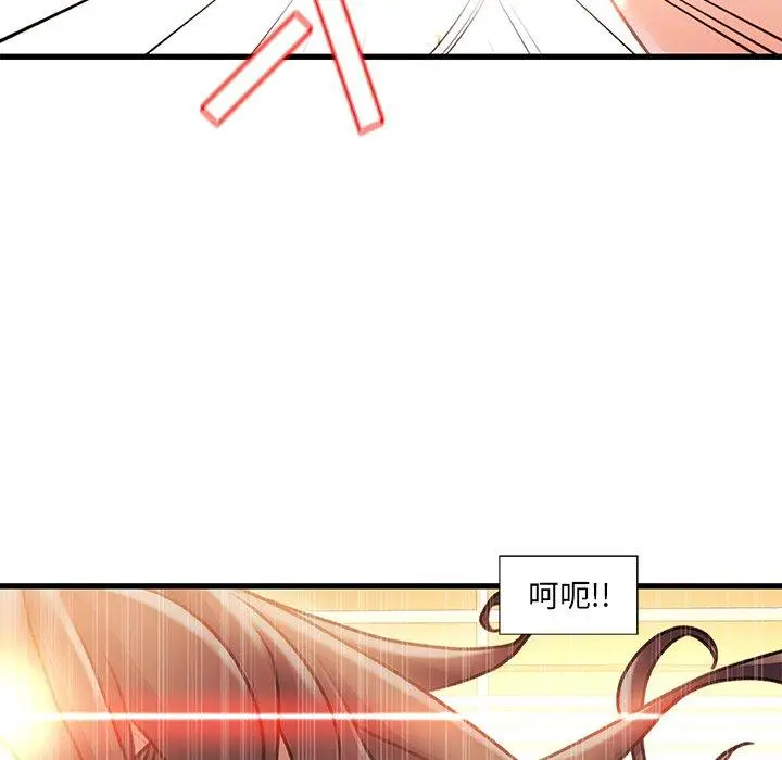 漫画《故乡的那些女人》第10话第36张图
