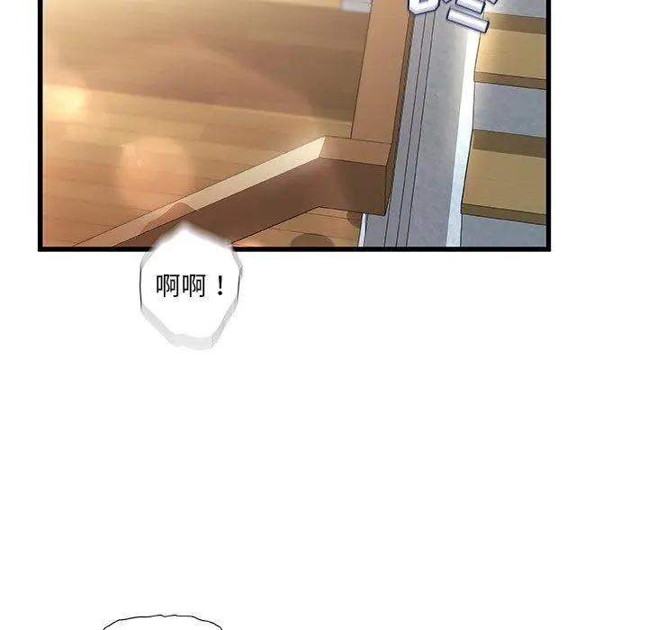 漫画《故乡的那些女人》第10话第46张图