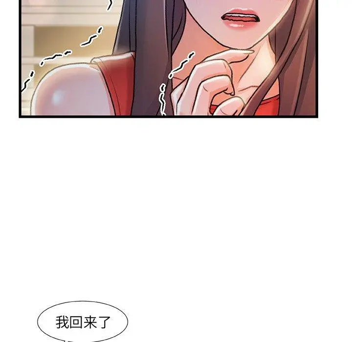 漫画《故乡的那些女人》第10话第55张图