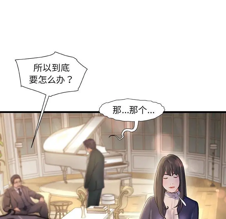 漫画《故乡的那些女人》第10话第57张图