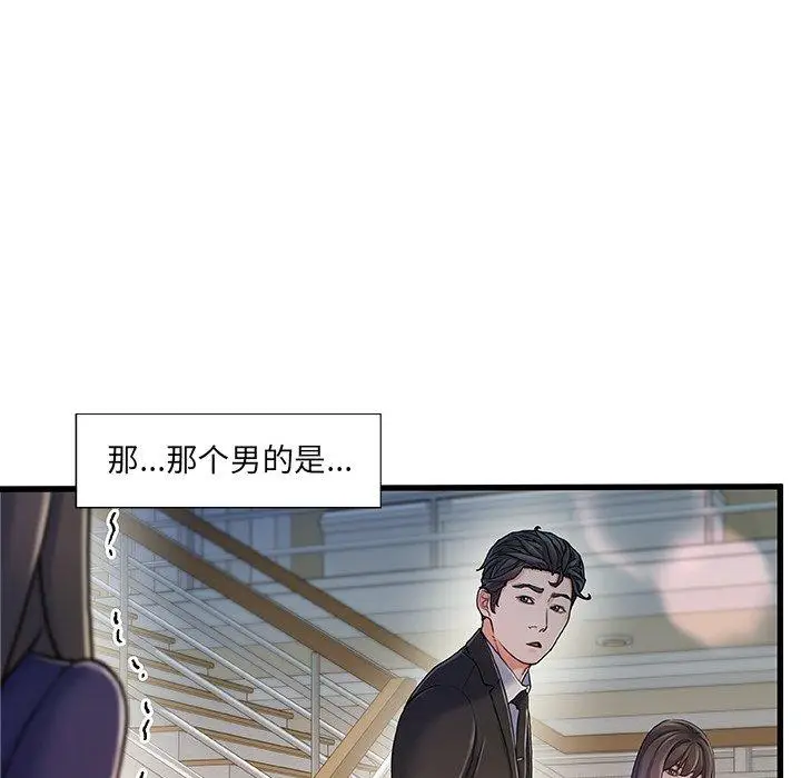 漫画《故乡的那些女人》第10话第63张图