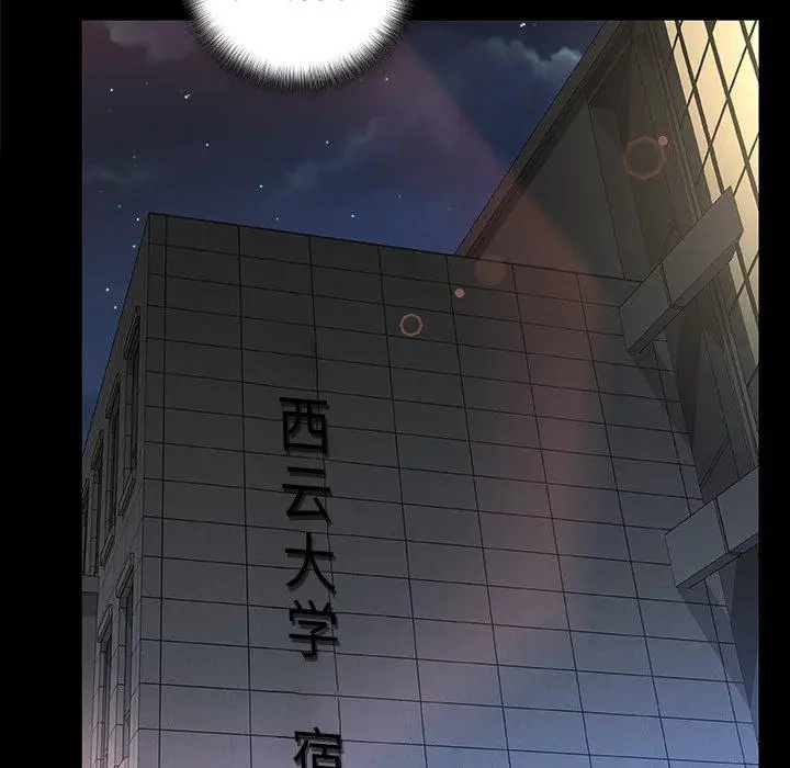 漫画《故乡的那些女人》第10话第71张图