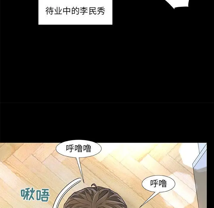 漫画《故乡的那些女人》第10话第77张图