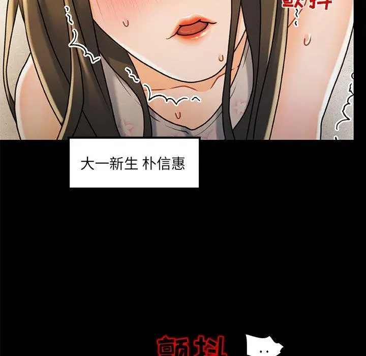漫画《故乡的那些女人》第10话第79张图