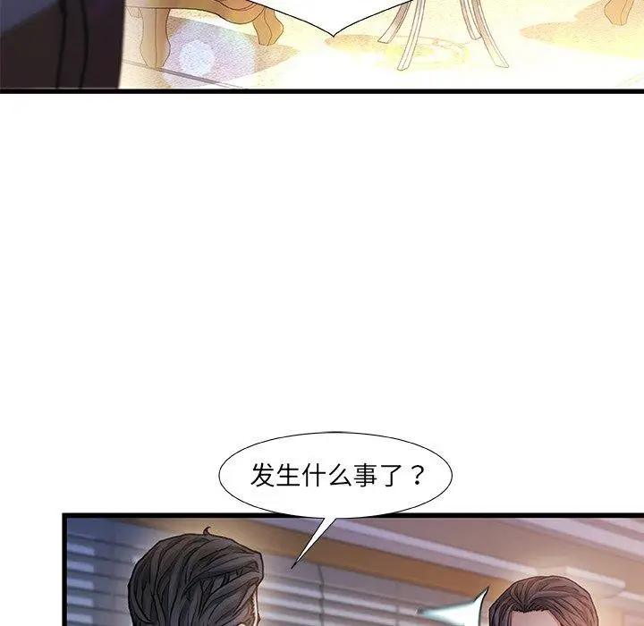 漫画《故乡的那些女人》第10话第8张图