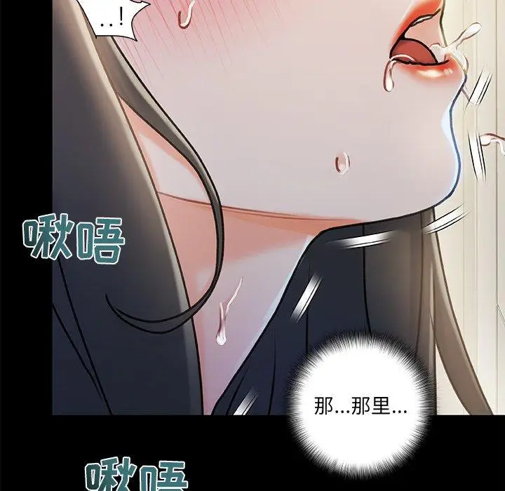漫画《故乡的那些女人》第10话第81张图