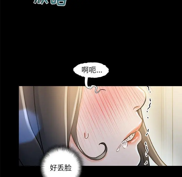 漫画《故乡的那些女人》第10话第82张图