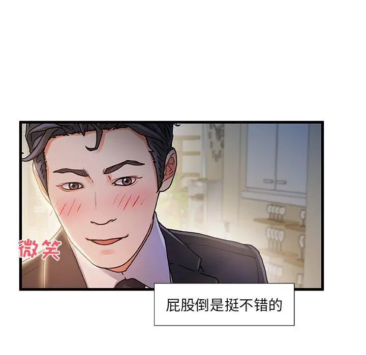 漫画《故乡的那些女人》第11话第10张图