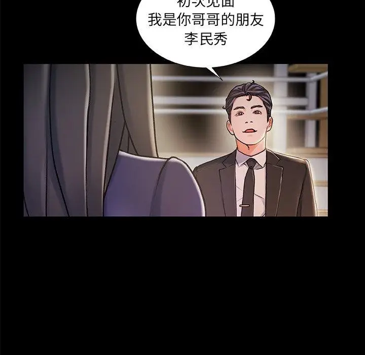 漫画《故乡的那些女人》第11话第100张图