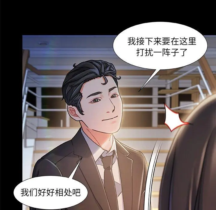 漫画《故乡的那些女人》第11话第101张图