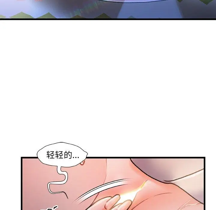 漫画《故乡的那些女人》第11话第116张图