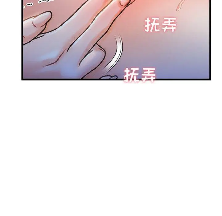 漫画《故乡的那些女人》第11话第117张图