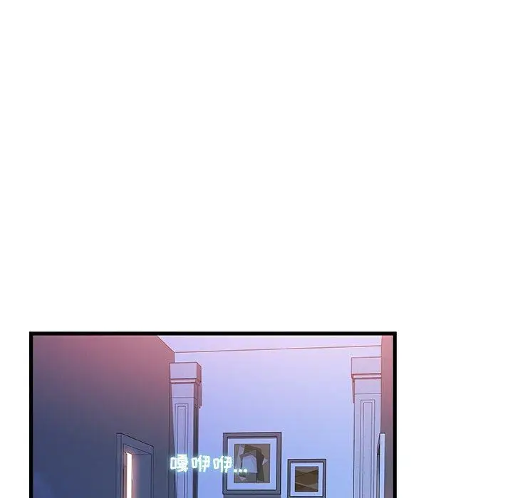 漫画《故乡的那些女人》第11话第118张图