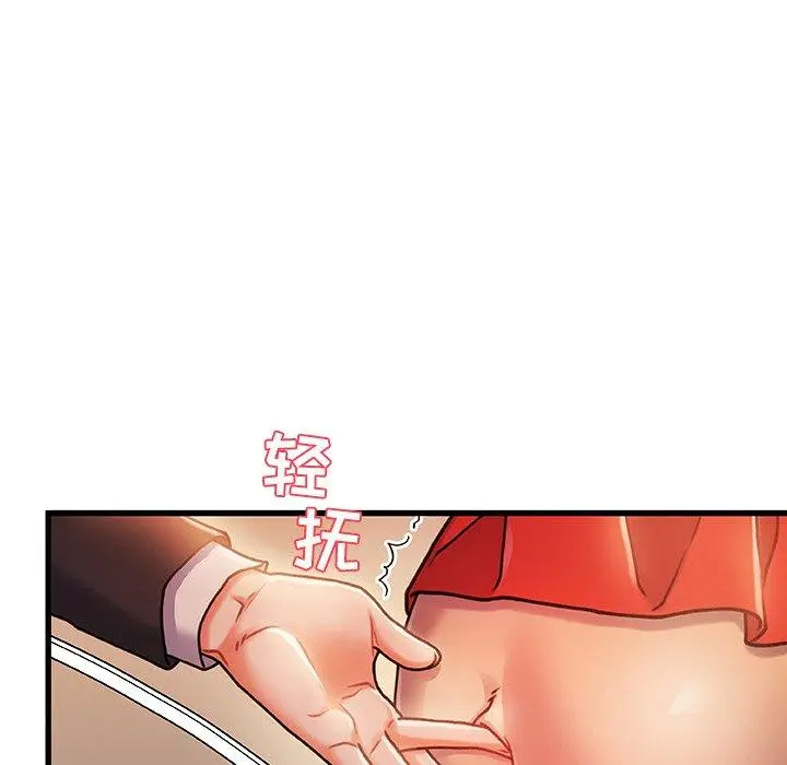 漫画《故乡的那些女人》第11话第23张图