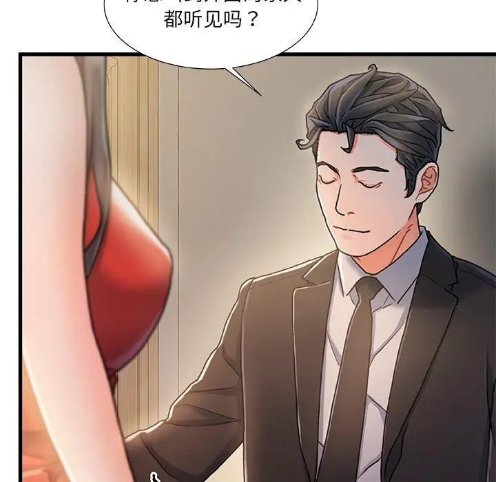 漫画《故乡的那些女人》第11话第31张图