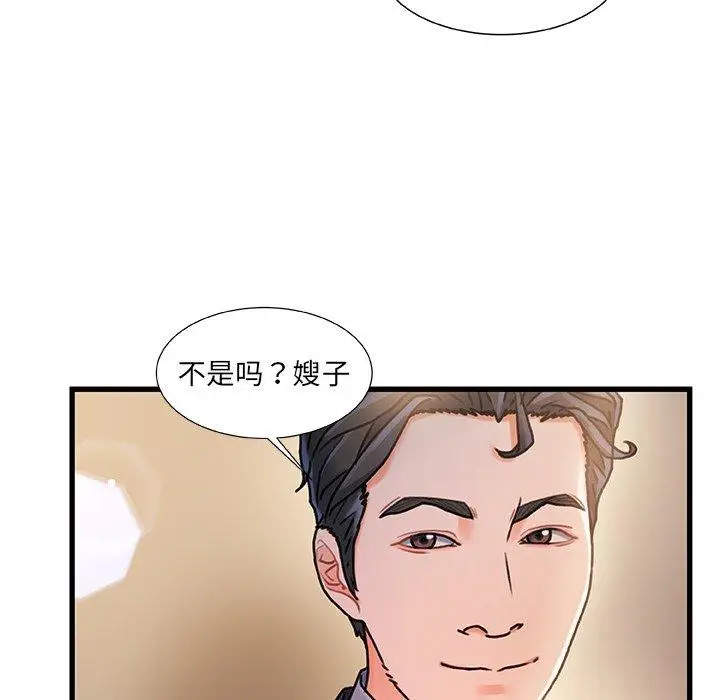 漫画《故乡的那些女人》第11话第34张图