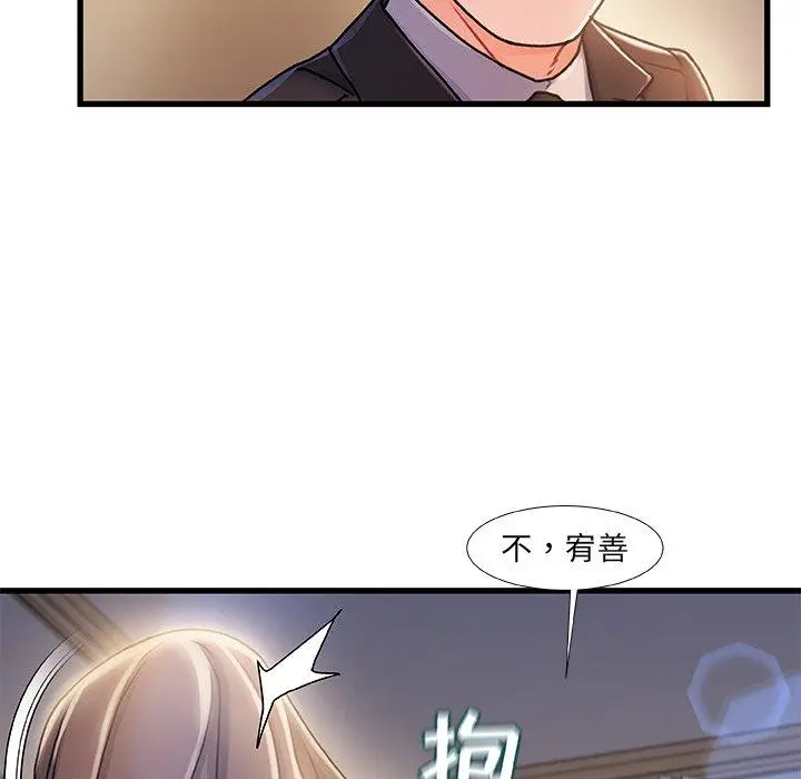 漫画《故乡的那些女人》第11话第35张图