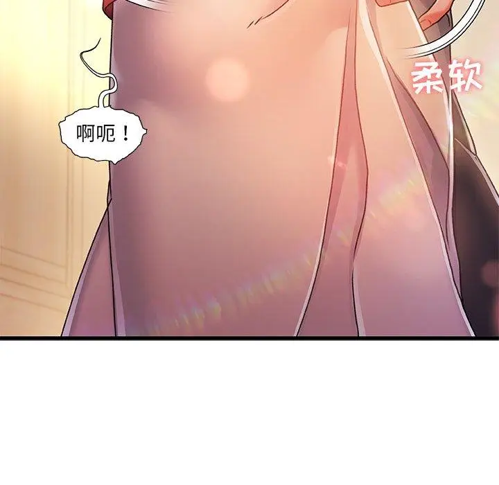 漫画《故乡的那些女人》第11话第37张图