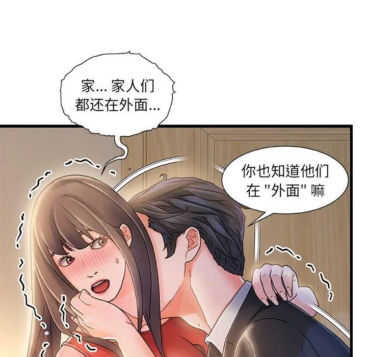 漫画《故乡的那些女人》第11话第38张图