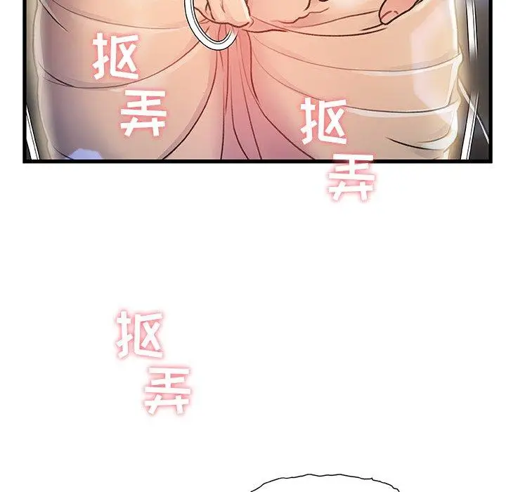 漫画《故乡的那些女人》第11话第42张图