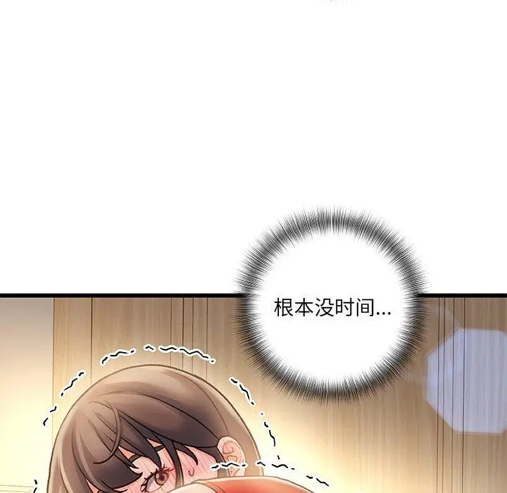漫画《故乡的那些女人》第11话第50张图