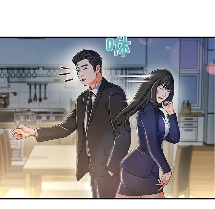 漫画《故乡的那些女人》第11话第6张图