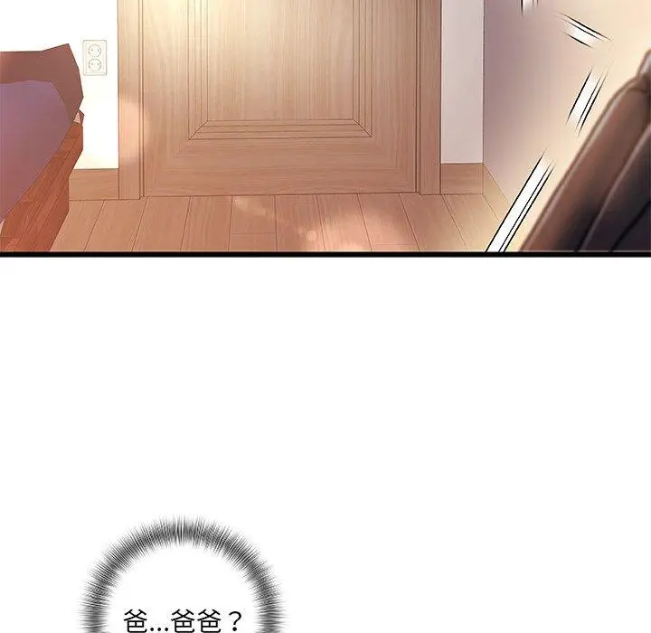 漫画《故乡的那些女人》第11话第61张图