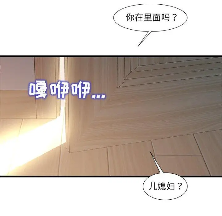 漫画《故乡的那些女人》第11话第63张图