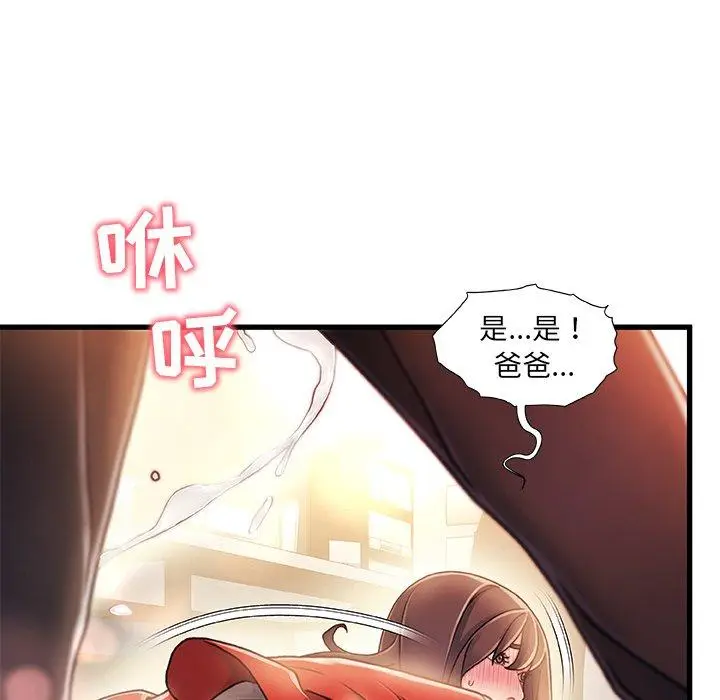 漫画《故乡的那些女人》第11话第64张图