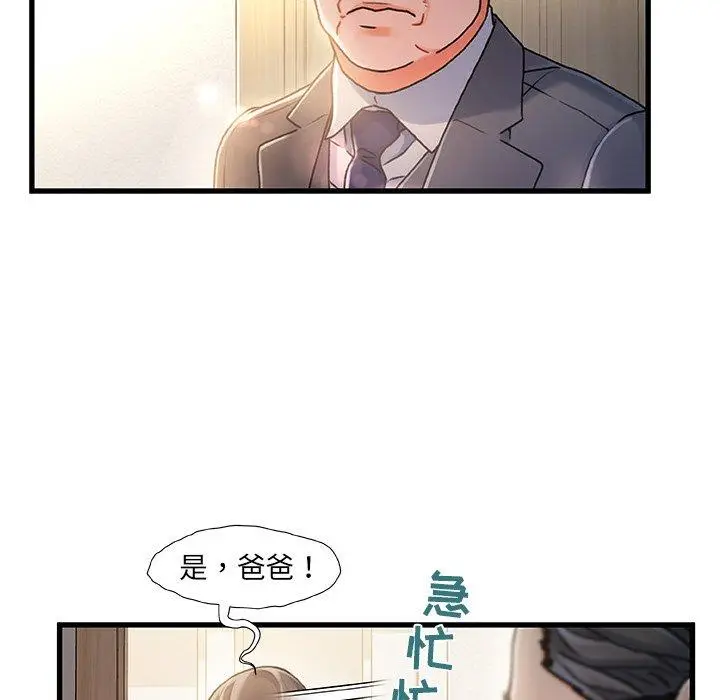 漫画《故乡的那些女人》第11话第71张图
