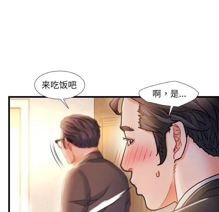 漫画《故乡的那些女人》第11话第77张图