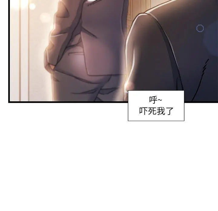 漫画《故乡的那些女人》第11话第78张图