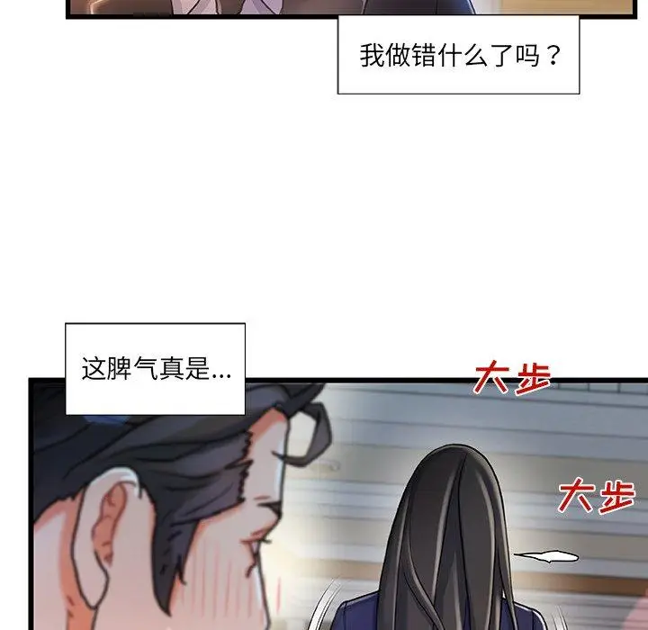 漫画《故乡的那些女人》第11话第8张图