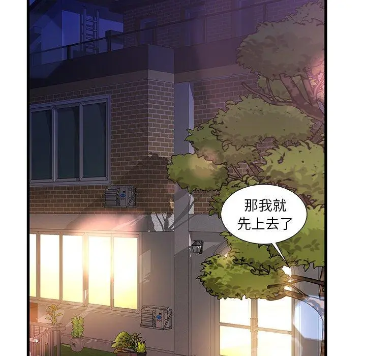 漫画《故乡的那些女人》第11话第81张图