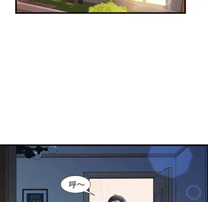漫画《故乡的那些女人》第11话第82张图