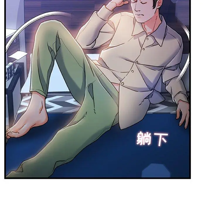 漫画《故乡的那些女人》第11话第85张图