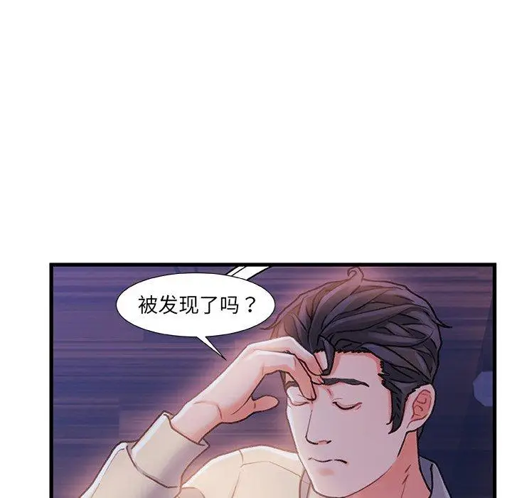 漫画《故乡的那些女人》第11话第86张图